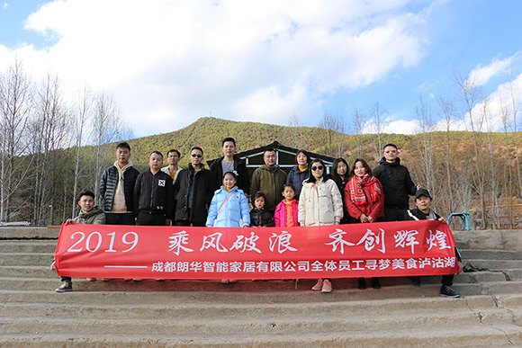 vwin德赢AC米兰合作全体员工寻梦美食泸沽湖